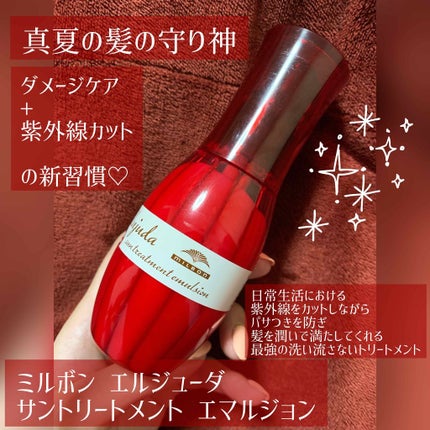 エルジューダ サントリートメントエマルジョン/エルジューダ/ヘアミルクを使ったクチコミ(1枚目)