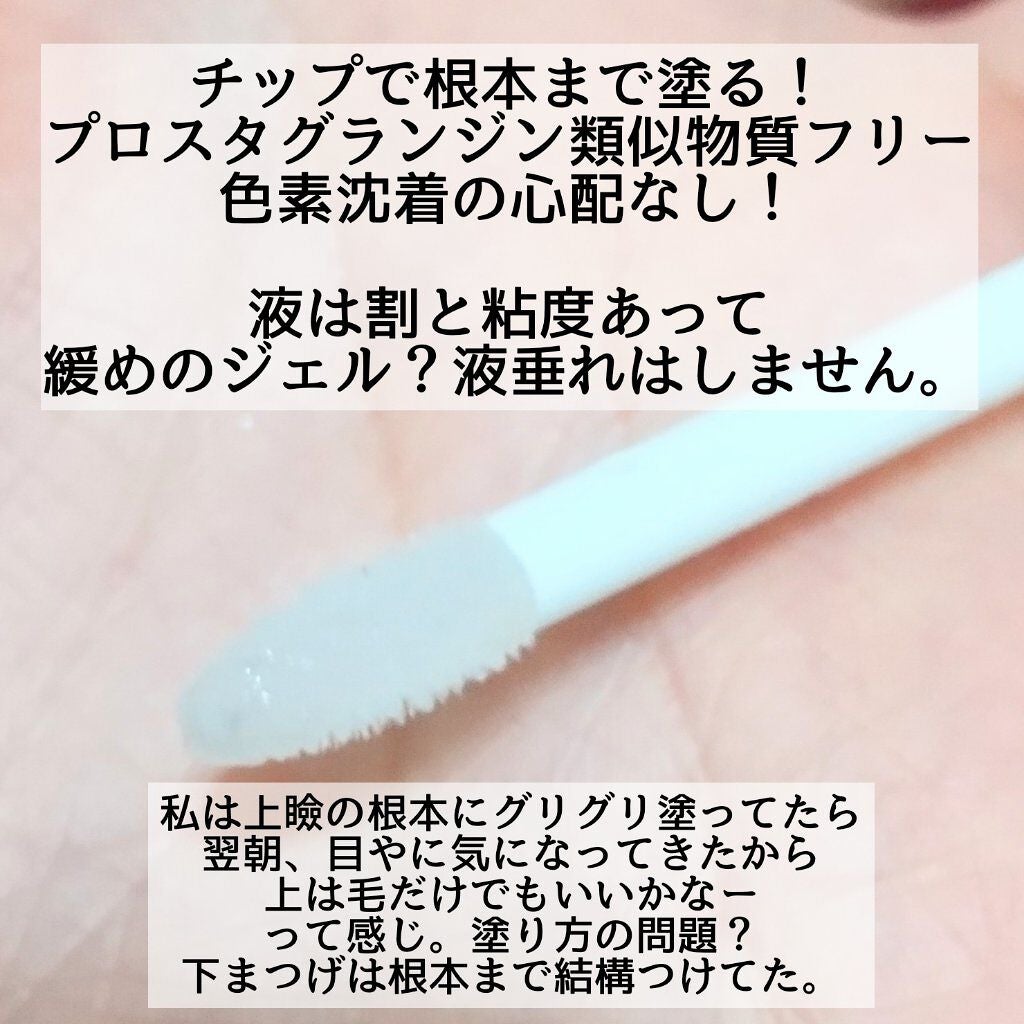 スカルプD ボーテ ピュアフリーアイラッシュセラム/アンファー(スカルプD)/まつげ美容液を使ったクチコミ(2枚目)