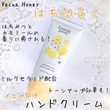 はちみるく イエベハンドクリーム/VECUA Honey/ハンドクリームを使ったクチコミ（1枚目）