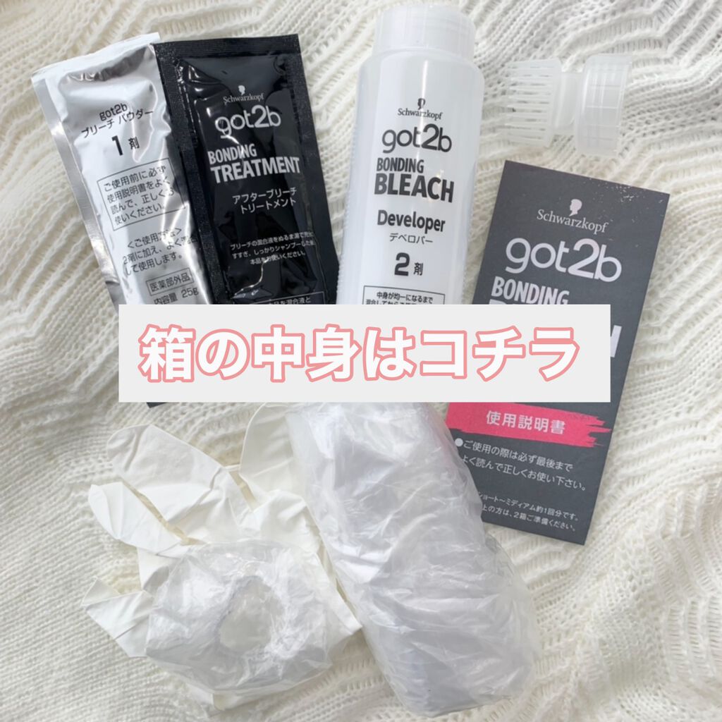 カラーシャンプー/got2b/市販シャンプーを使ったクチコミ（2枚目）