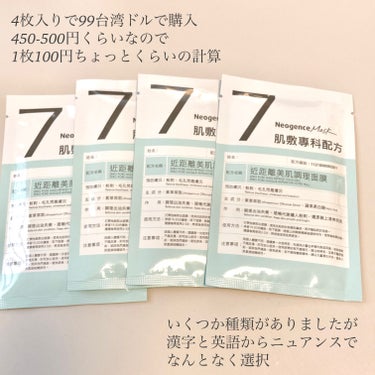 zero pore mask refresh your skin/Neogence/シートマスク・パックを使ったクチコミ（2枚目）