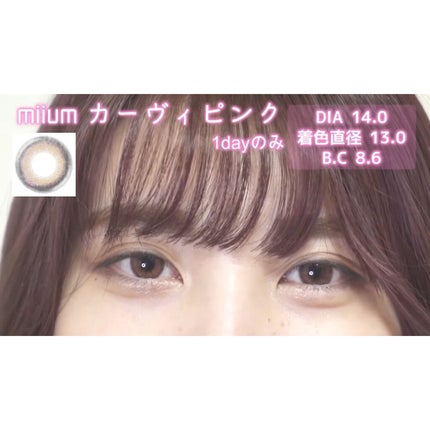 miium 1day/miium/ワンデー(1DAY)カラコンを使ったクチコミ(2枚目)