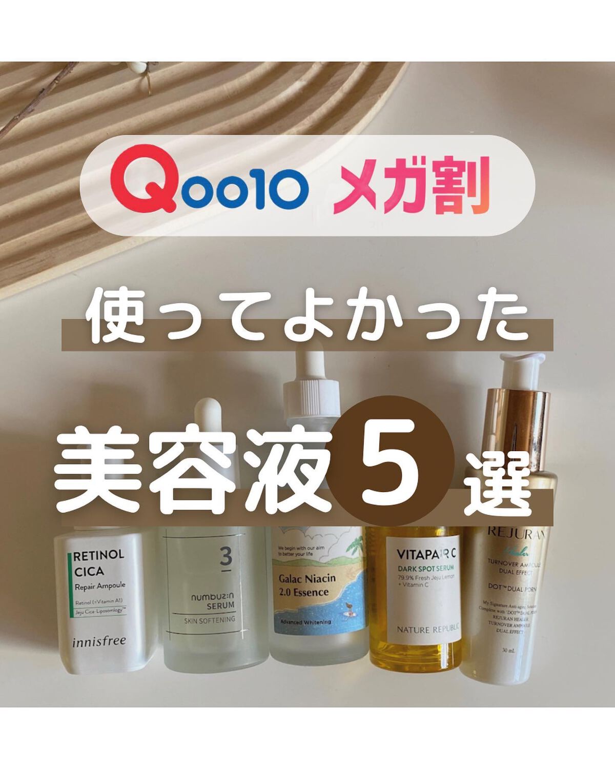 ガラクナイアシン2.0エッセンス/manyo/美容液を使ったクチコミ（1枚目）