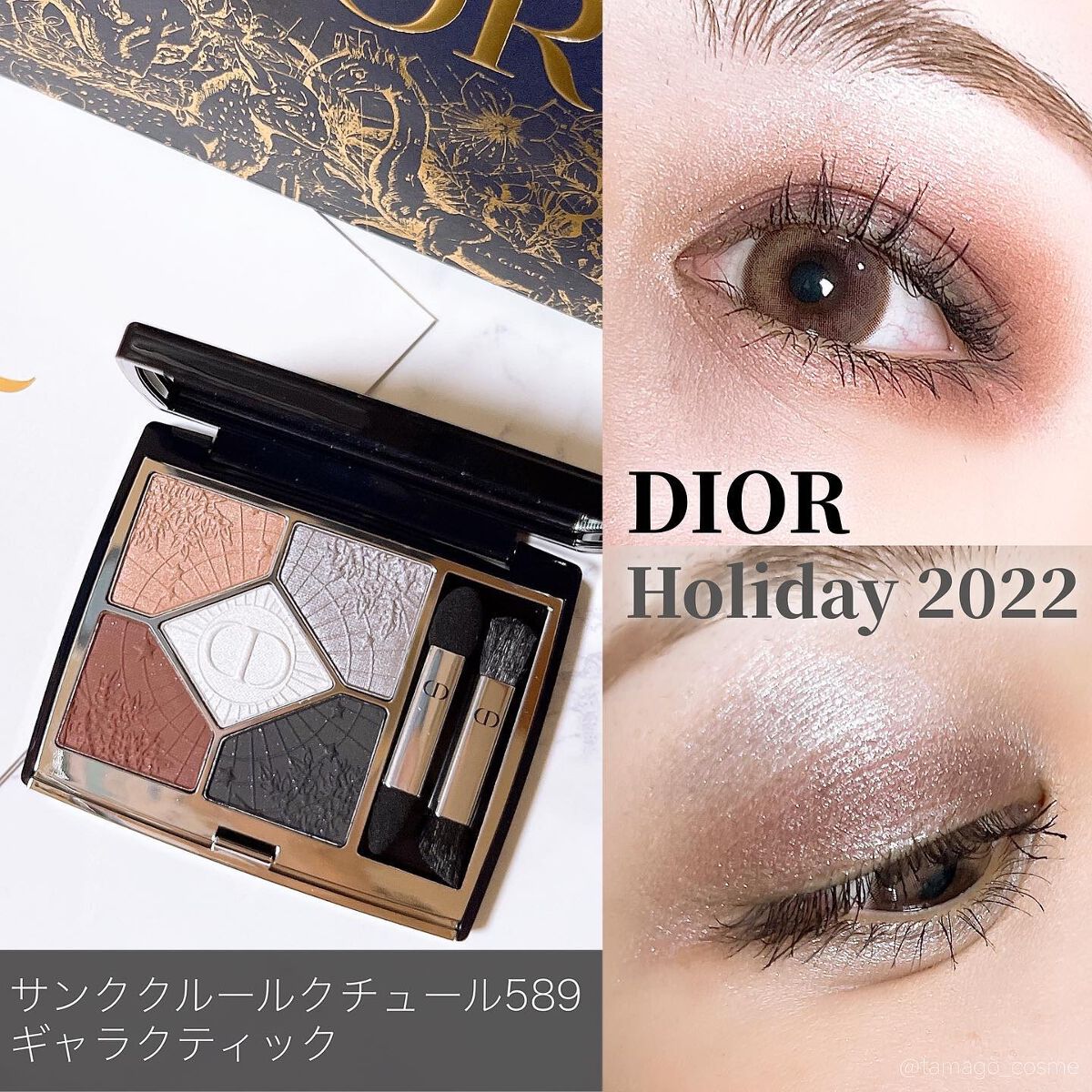 【新品】Diorサンククルールクチュールアイシャドウ589