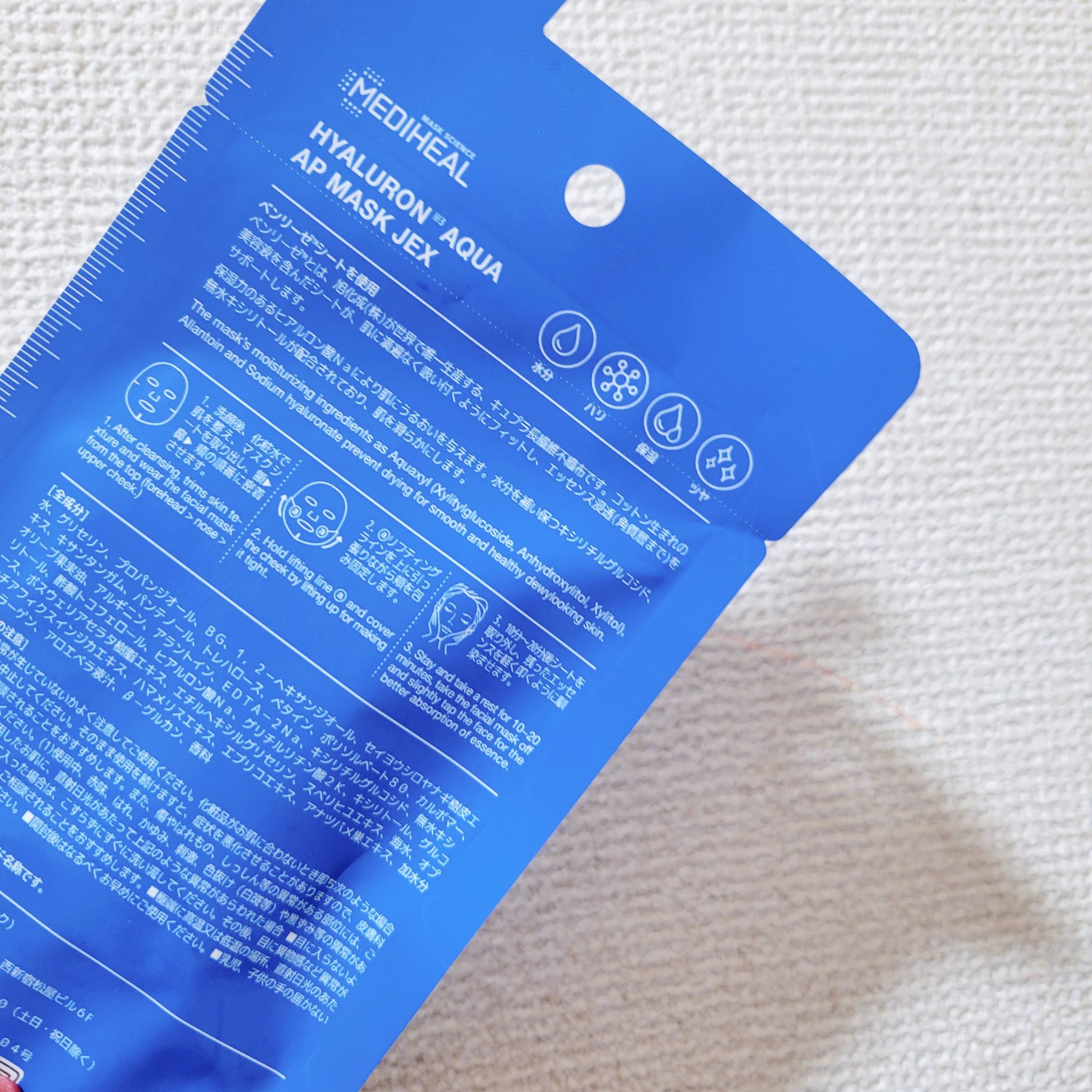 ヒアルロンアクアアンプルマスクJEX/MEDIHEAL/シートマスク・パックを使ったクチコミ（2枚目）