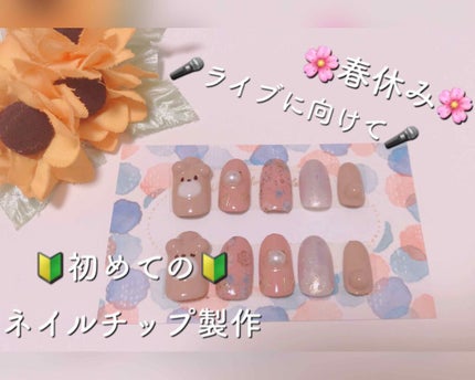 カラフルネイルズ/キャンメイク/マニキュアを使ったクチコミ(1枚目)