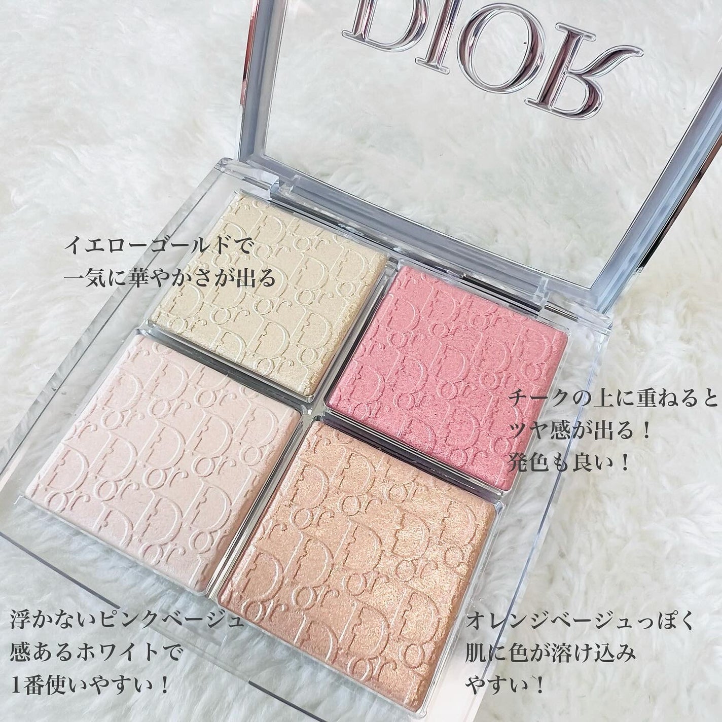 ディオール バックステージ フェイス グロウ パレット/Dior/ハイライトを使ったクチコミ(2枚目)