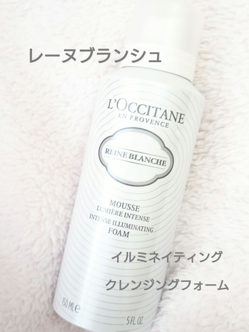 レーヌブランシュ イルミネイティングクレンジングフォーム/L'OCCITANE/洗顔フォームを使ったクチコミ（2枚目）