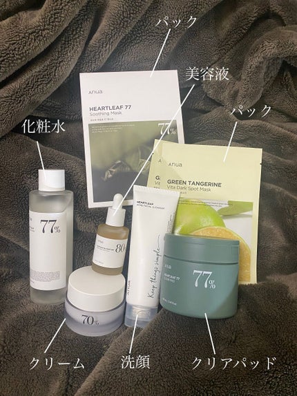 ドクダミ77%クリアパッド/Anua/トナーパッドを使ったクチコミ(2枚目)