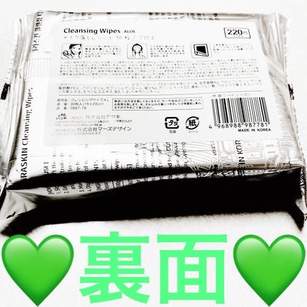 ララスキン アロエ クレンジングワイプ/WATTS/クレンジングシートを使ったクチコミ(2枚目)