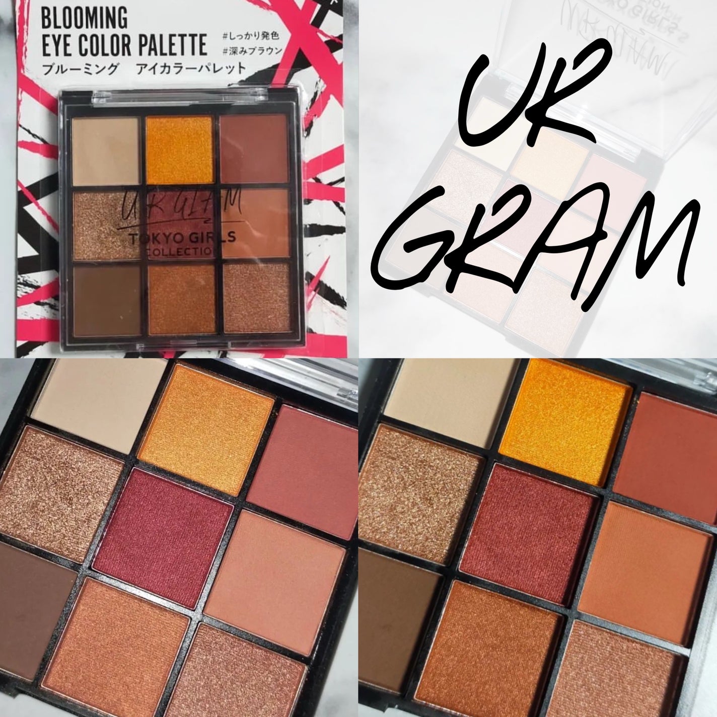 ブルーミングアイカラーパレット (TOKYO GIRLS COLLECTION)/U R GLAM/アイシャドウパレットを使ったクチコミ(3枚目)