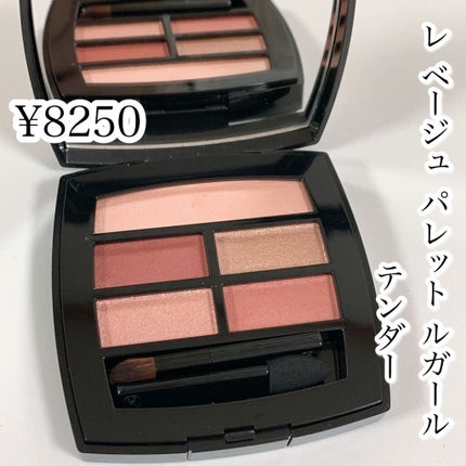 レ ベージュ パレット ルガール/CHANEL/アイシャドウパレットを使ったクチコミ(4枚目)
