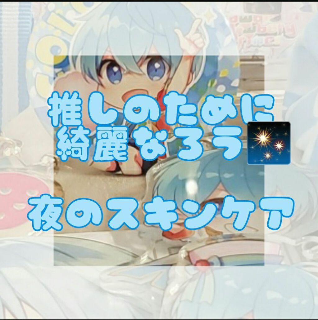 化粧水・敏感肌用・高保湿タイプ/無印良品/化粧水を使ったクチコミ（1枚目）