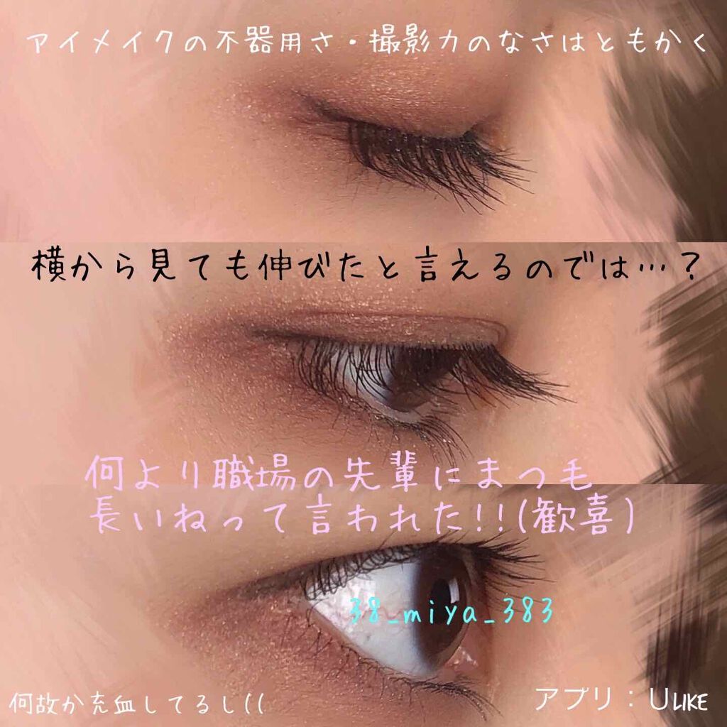 EMAKED(エマーキット)/水橋保寿堂製薬/まつげ美容液を使ったクチコミ(4枚目)