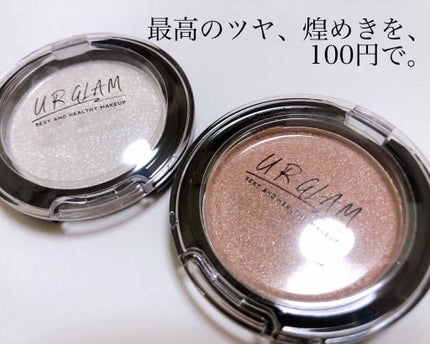 UR GLAM バウンシーハイライター/U R GLAM/パウダーハイライトを使ったクチコミ(1枚目)
