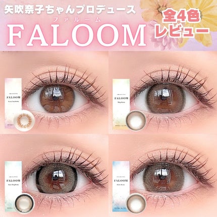 FALOOM 1DAY/FALOOM/ワンデー(1DAY)カラコンを使ったクチコミ(1枚目)