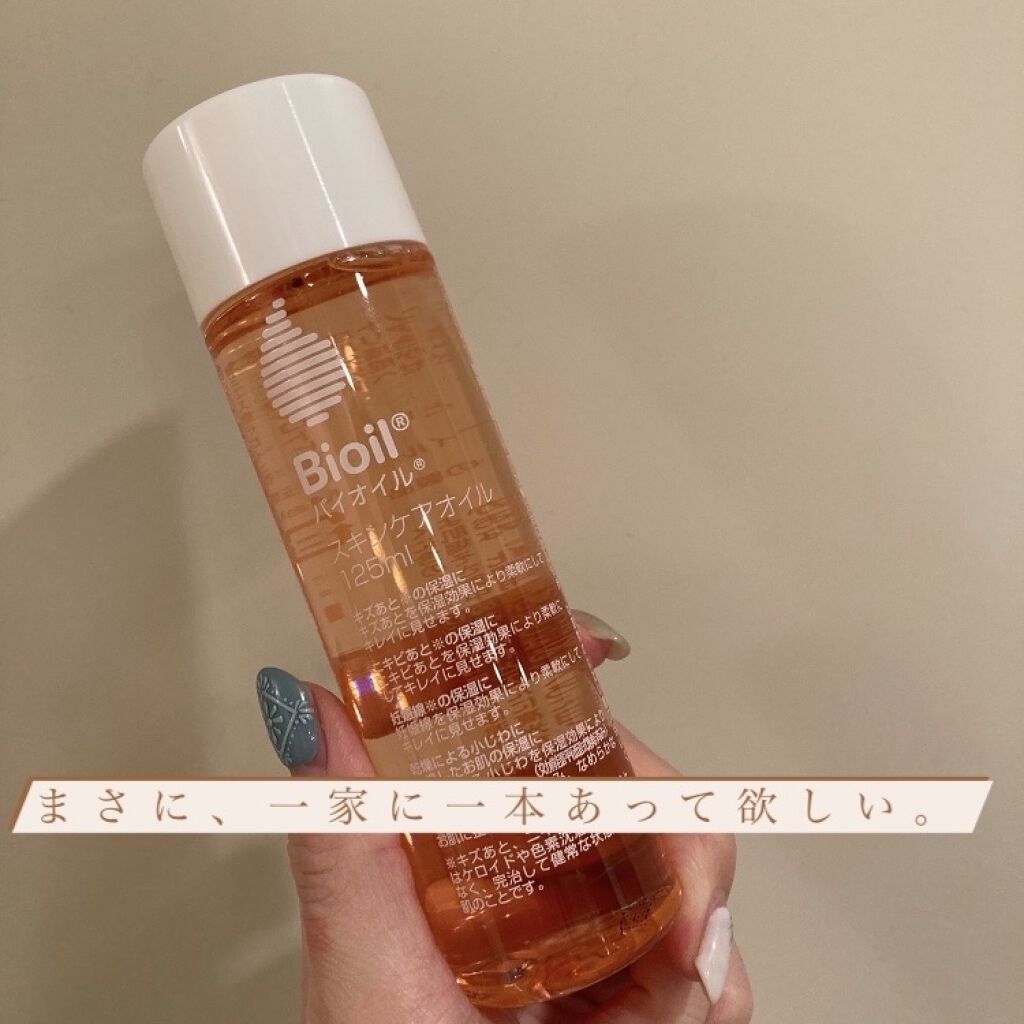 バイオイル/バイオイル/フェイスオイルを使ったクチコミ（1枚目）