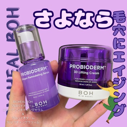 プロバイオダーム™ コラーゲンリモデリングセラム/BIOHEAL BOH/美容液を使ったクチコミ(1枚目)