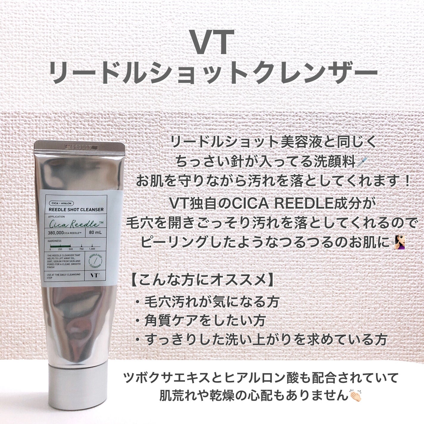 リードルショット クレンザー/VT/洗顔フォームを使ったクチコミ(2枚目)