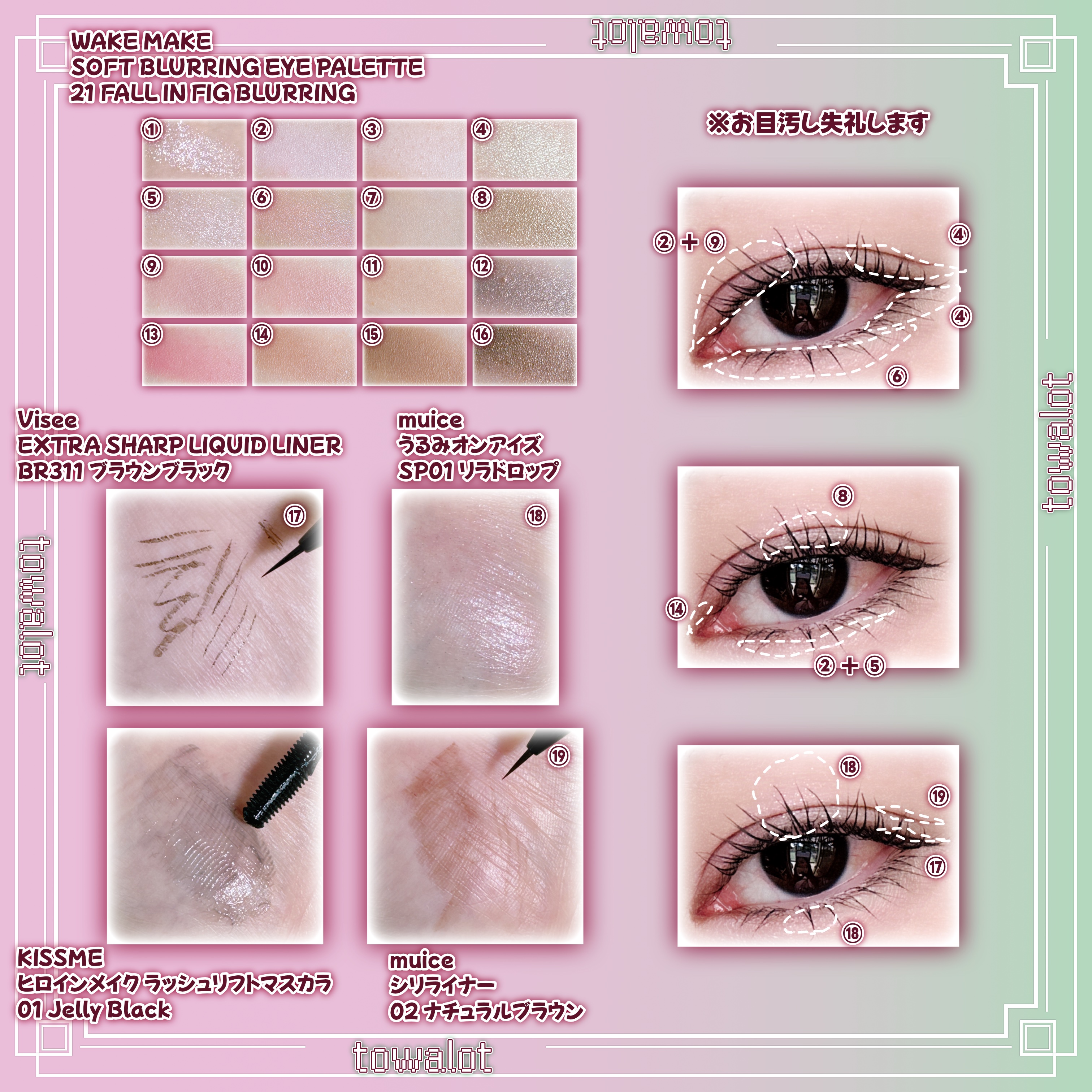 ソフトブラーリングアイパレット/wakemake/アイシャドウパレットを使ったクチコミ（2枚目）