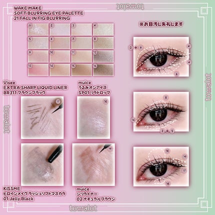 ソフトブラーリングアイパレット/wakemake/アイシャドウパレットを使ったクチコミ(2枚目)
