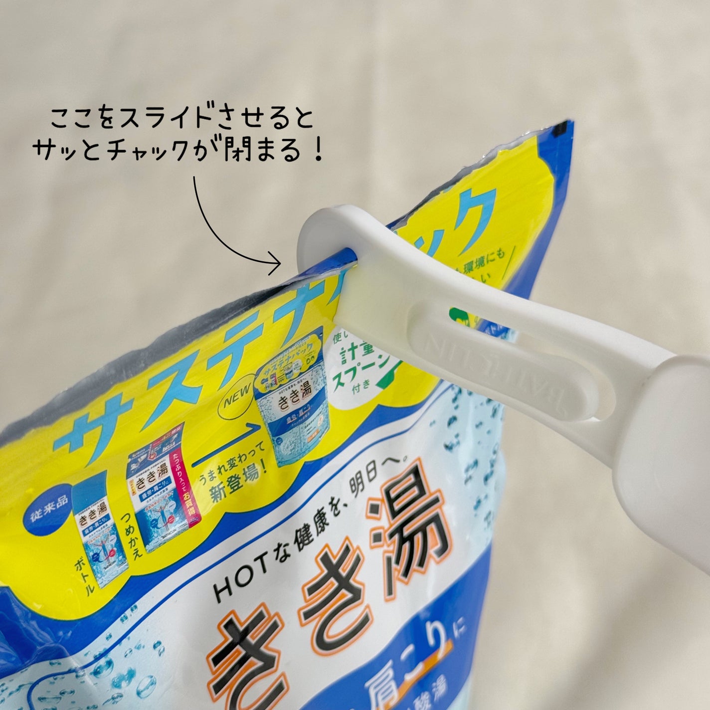 きき湯 カルシウム炭酸湯/きき湯/炭酸系入浴剤を使ったクチコミ(4枚目)