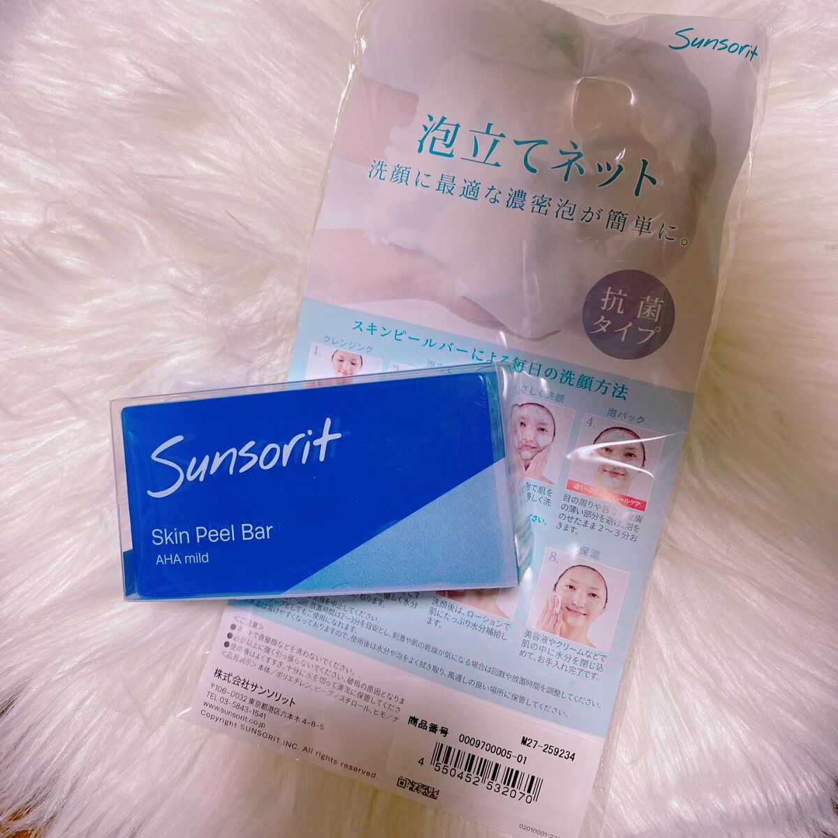 スキンピールバー AHAマイルド/サンソリット/洗顔石鹸を使ったクチコミ（2枚目）