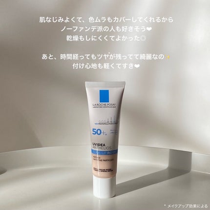 UVイデア XL プロテクショントーンアップ ローズ/ラ ロッシュ ポゼ/日焼け止めクリームを使ったクチコミ(7枚目)