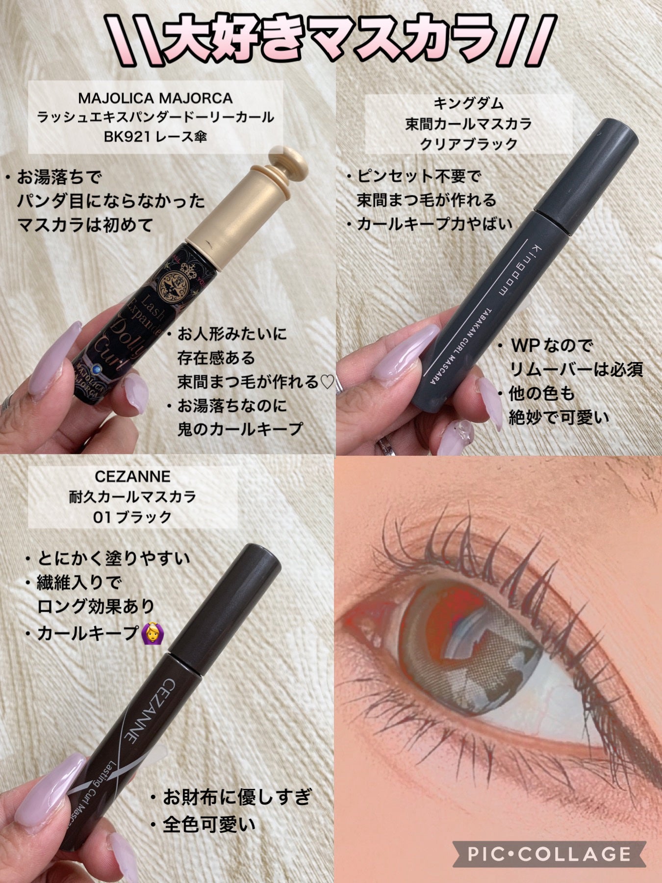 ロング&カールマスカラ アドバンストフィルム/ヒロインメイク/マスカラを使ったクチコミ(2枚目)