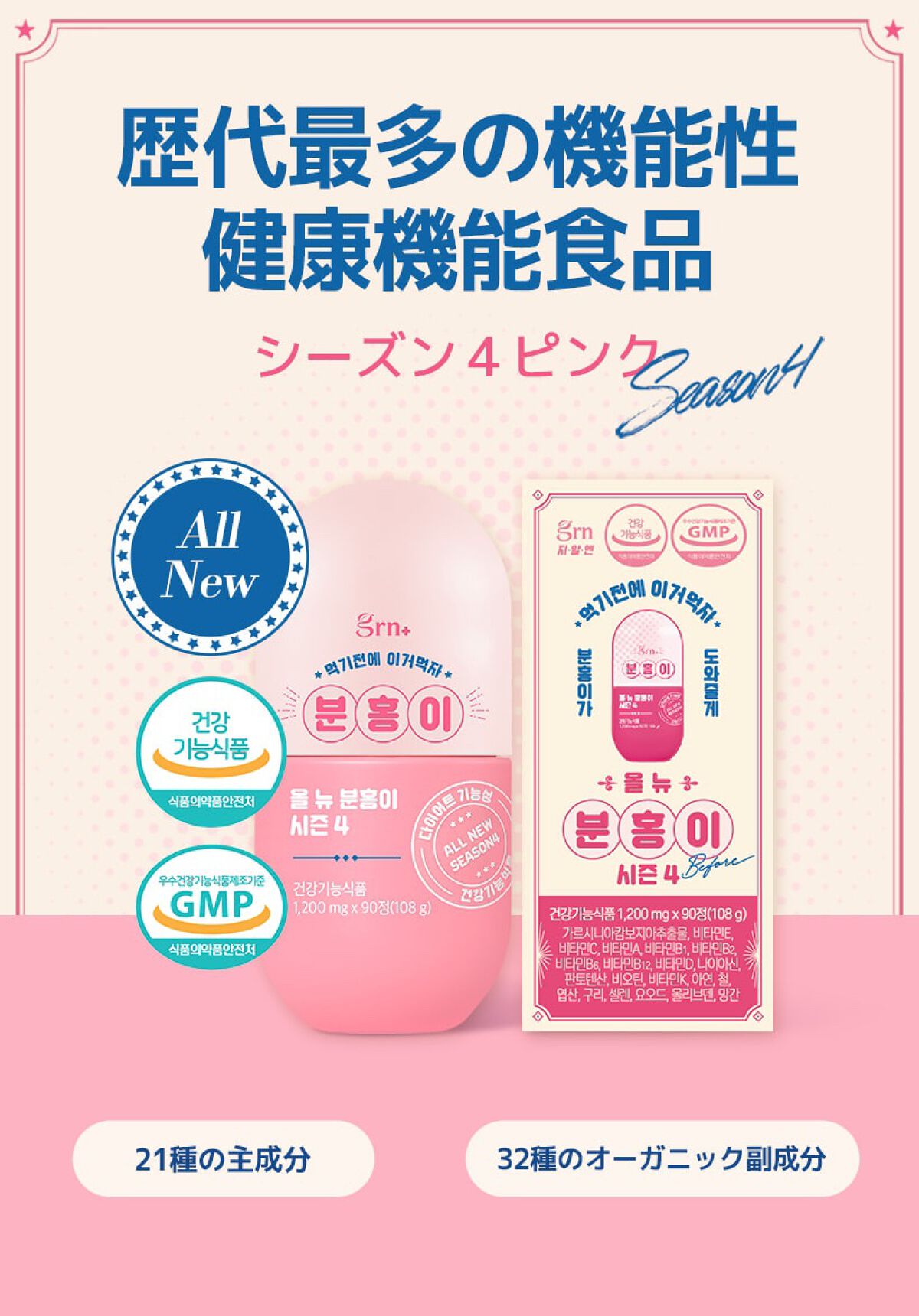 ビフォーグリーンライト/grn+/ボディサプリメントを使ったクチコミ(1枚目)