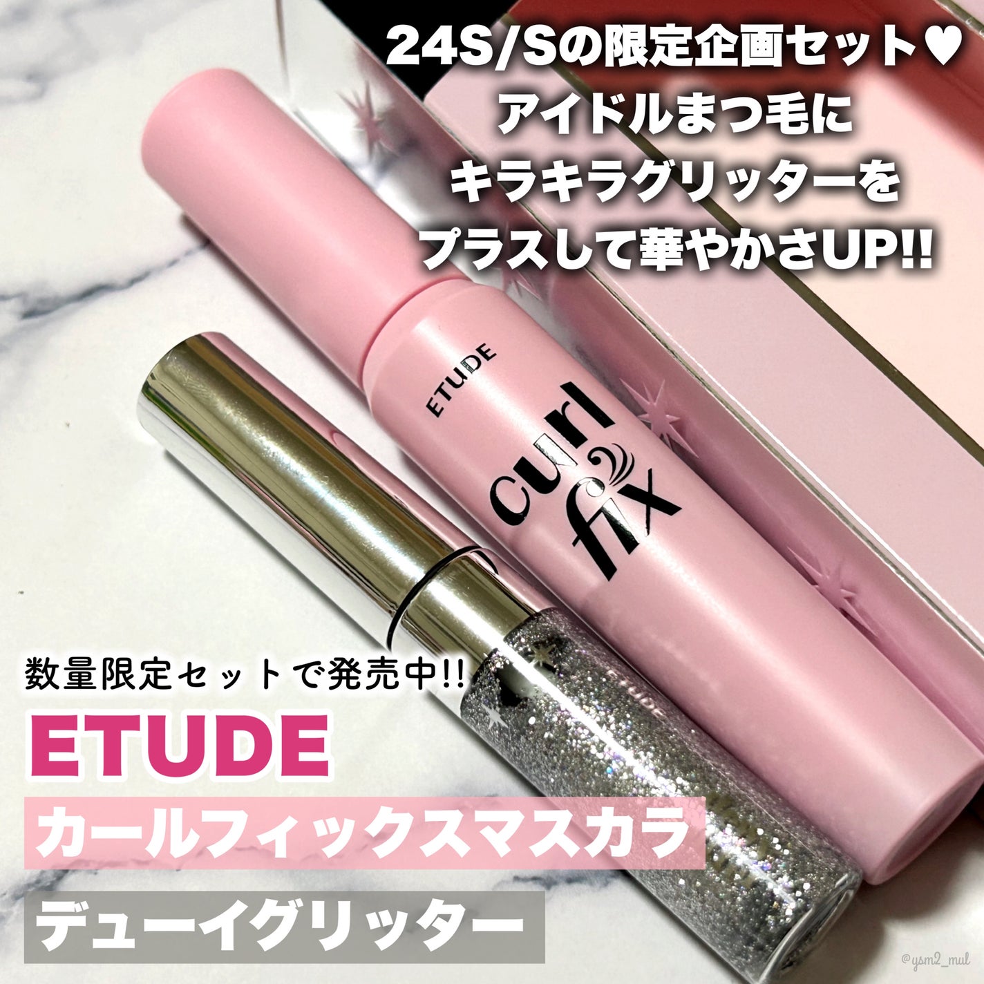 カールフィックスマスカラ/ETUDE/マスカラを使ったクチコミ(2枚目)