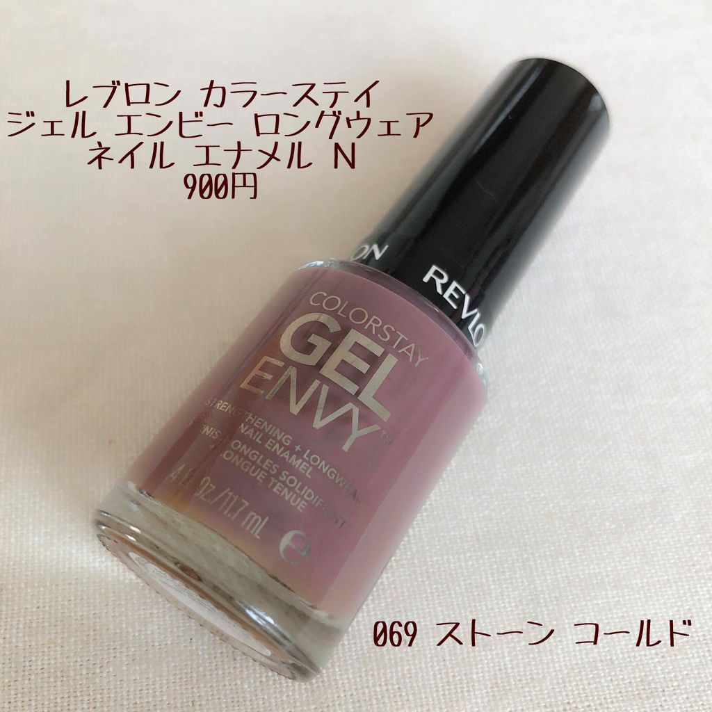 カラーステイ ジェル エンビー ロングウェア ネイル エナメル/REVLON/マニキュアを使ったクチコミ（2枚目）