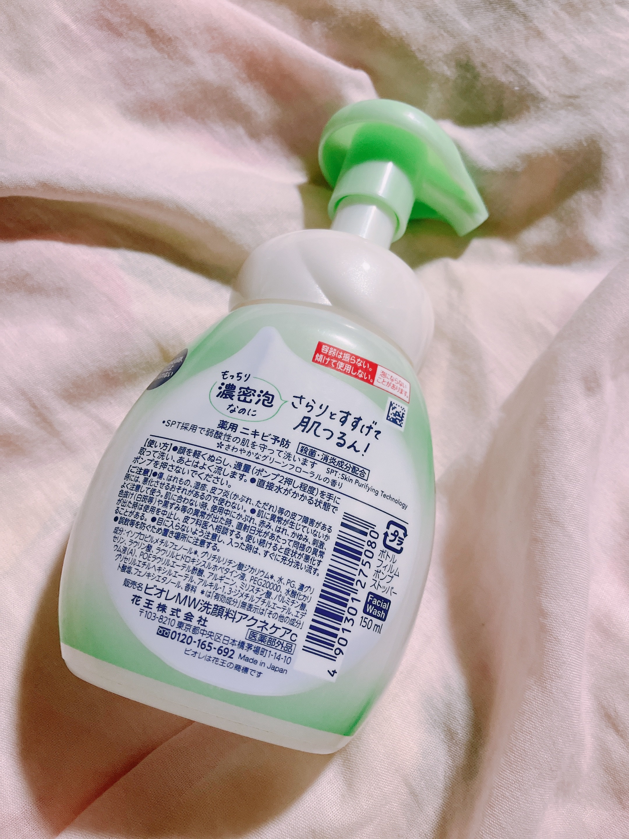 ビオレ マシュマロホイップ 薬用アクネケアのクチコミ「夜の入浴中に使用しています！自己評価★★☆☆☆

あまり私の肌には会いませんでした😭

Bio.....」（2枚目）