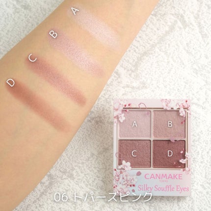 シルキースフレアイズ/キャンメイク/アイシャドウパレットを使ったクチコミ(3枚目)