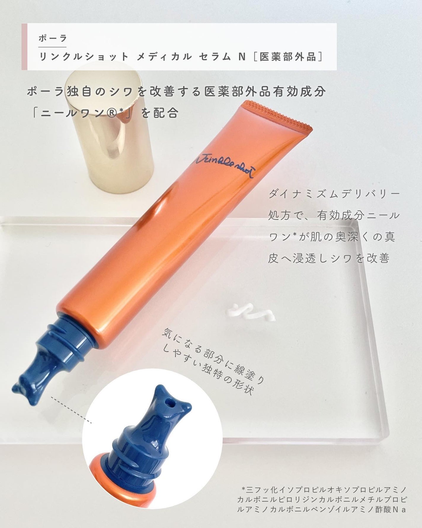 リンクルショット メディカル セラム N/リンクルショット/アイケア・アイクリームを使ったクチコミ(2枚目)