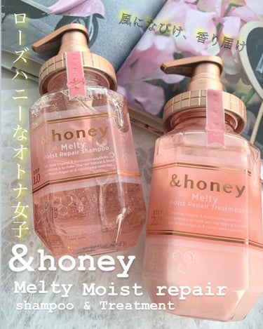 ✴︎＆honey
✴︎メルティモイストリペア シャンプー＆トリートメント

🐝{香り届け！なびかせたい艶髮、、、✨

✴︎うねり.くせ毛をまっすぐ！髪の芯からツヤやかで
     指通りのよい美髪に。
