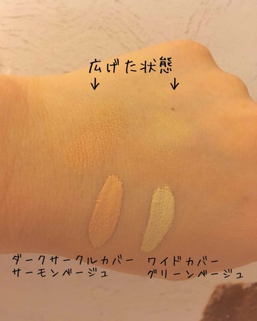 マイコンシーラー アンダーアイ カバー 1 サーモンベージュ/innisfree/リキッドコンシーラーを使ったクチコミ（3枚目）