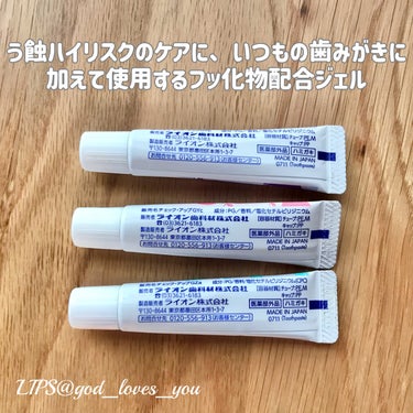 歯科用 DENT Check-up gel ミント/DENT./歯磨き粉を使ったクチコミ（2枚目）