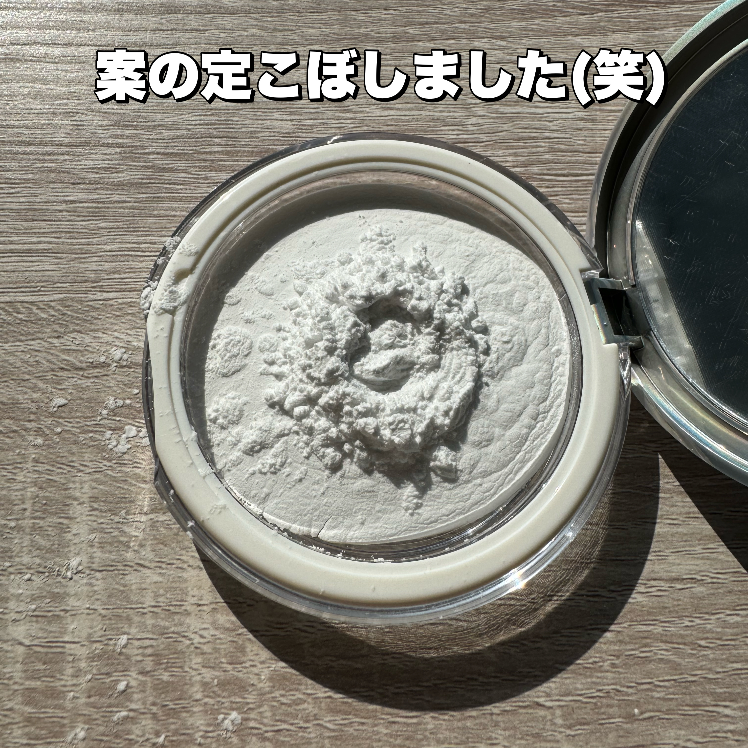 ヨレンパウダー さらポアカバー 通常版 詰替 10g/muice/ルースパウダーを使ったクチコミ（3枚目）