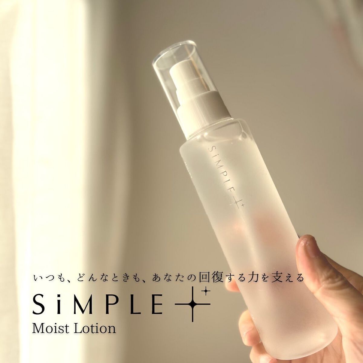 モイストローション/SiMPLE++/化粧水を使ったクチコミ（1枚目）
