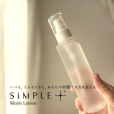SiMPLE++ モイストローションのクチコミ「✨化粧水✨

「商品に込められた想いや魅力をもっと届けたい」メッセンジャーMiyuuです🫶
今.....」（1枚目）