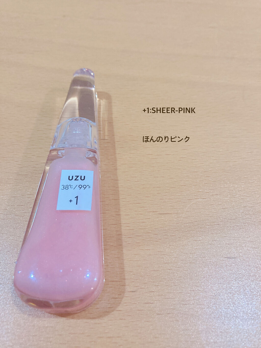 38°C / 99°F リップトリートメント (リップ美容液)/UZU BY FLOWFUSHI/リップケアを使ったクチコミ（3枚目）