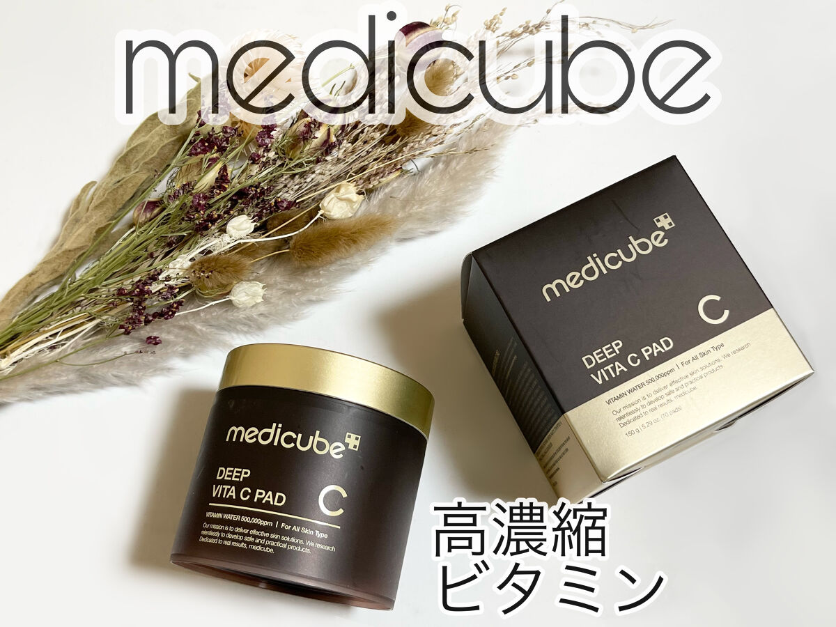 ディープビタCパッド/MEDICUBE/トナーパッドを使ったクチコミ（1枚目）