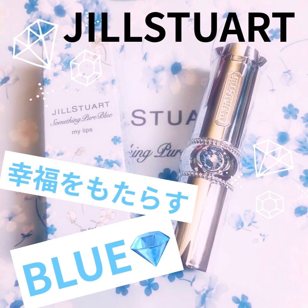 サムシングピュアブルー リップグロウ セラムバーム/JILL STUART/リップバームを使ったクチコミ(1枚目)