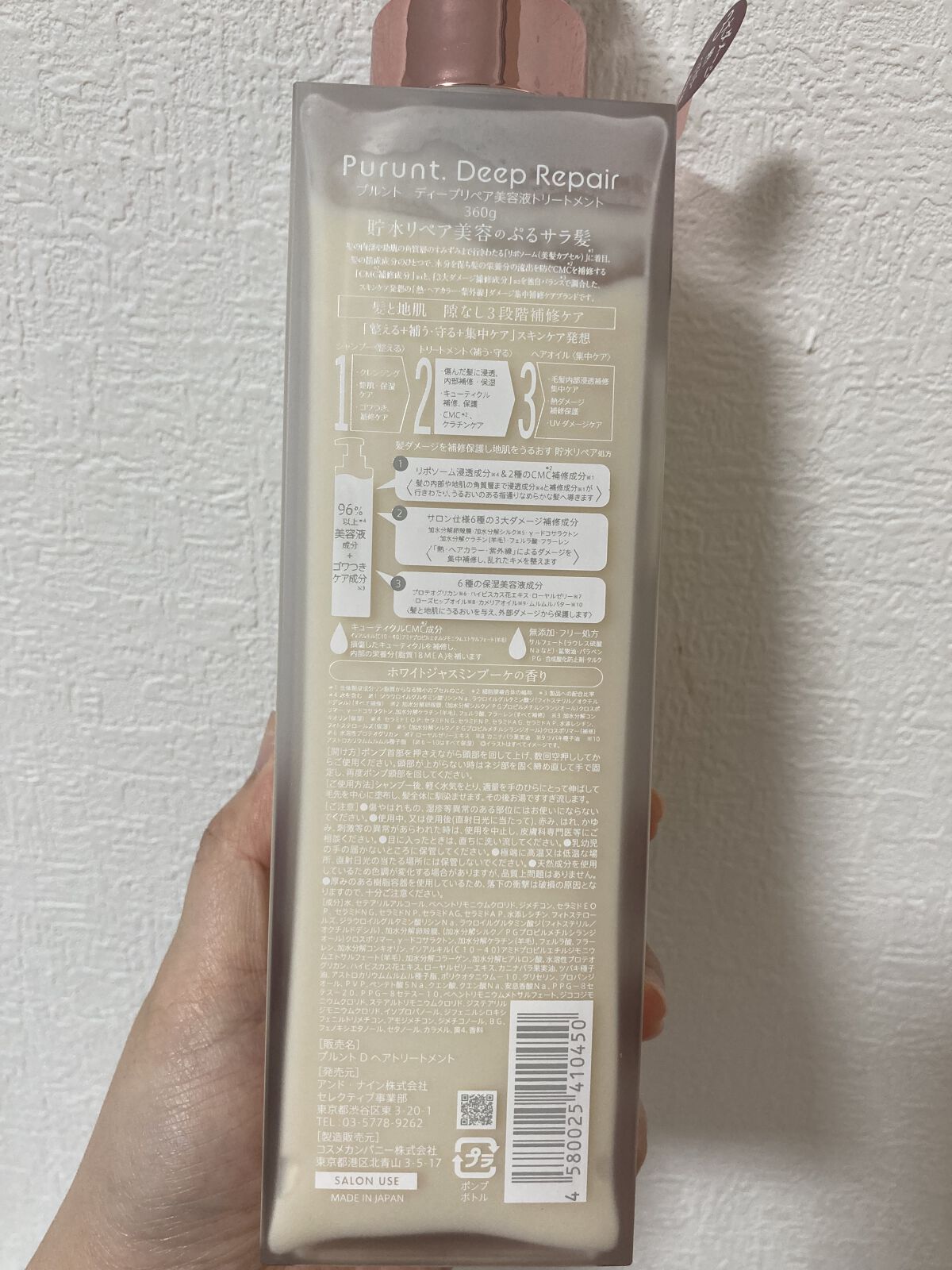 プルント ディープリペア美容液シャンプー／トリートメント トリートメント 360g/Purunt./市販シャンプーを使ったクチコミ（2枚目）