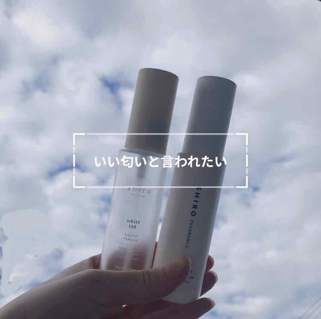ホワイトティー オードパルファン/SHIRO/香水(レディース)を使ったクチコミ(1枚目)