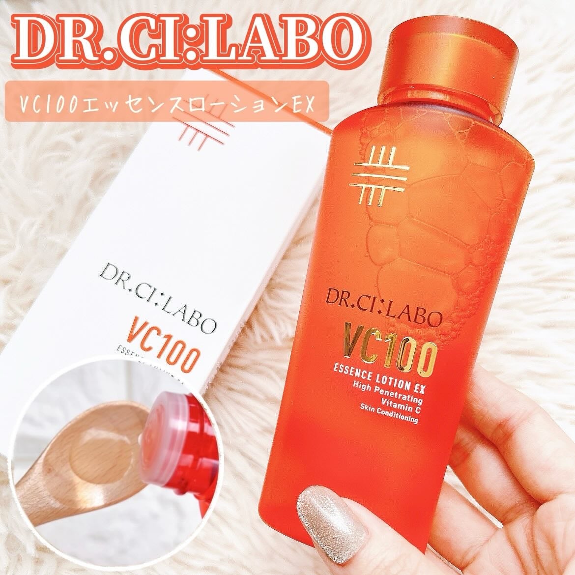 VC100エッセンスローション EX/ドクターシーラボⓇ/化粧水を使ったクチコミ(1枚目)