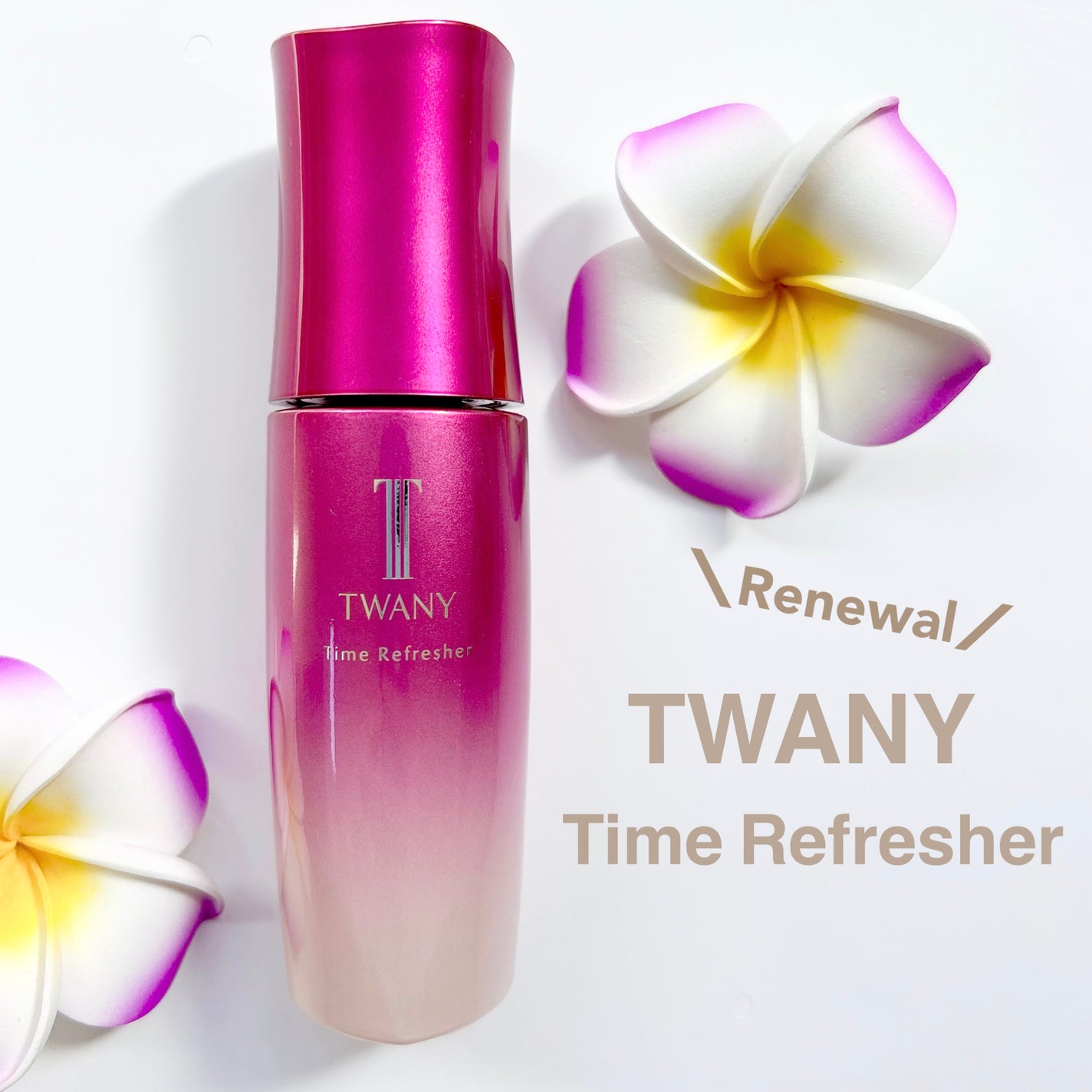 トワニー タイムリフレッシャー/TWANY/美容液を使ったクチコミ(1枚目)