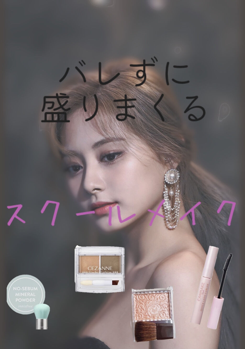 クイックラッシュカーラー/キャンメイク/マスカラ下地を使ったクチコミ（1枚目）