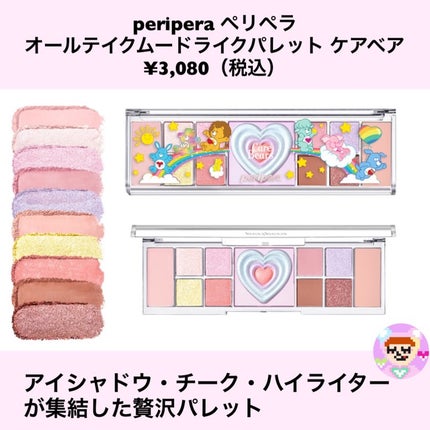 dot.girlちゃん🎀 on LIPS 「\plaza限定ケアベアコスメ🧸🤍🧡/ ✿__________..」(4枚目)